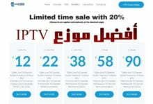 طريقة اشتراك iptv لمشاهدة أشهر المسلسلات العربية الكوميدي والأكشن طريقة اشتراك iptv لمشاهدة أشهر المسلسلات العربية الكوميدي والأكشن