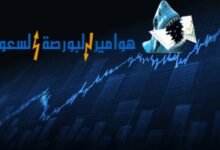 من هم هوامير البورصة السعودية؟ من هم هوامير البورصة السعودية؟