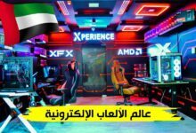 نصائح للاعبين من الإمارات للدخول في عالم الألعاب الإلكترونية