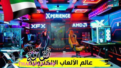 نصائح للاعبين من الإمارات للدخول في عالم الألعاب الإلكترونية نصائح للاعبين من الإمارات للدخول في عالم الألعاب الإلكترونية