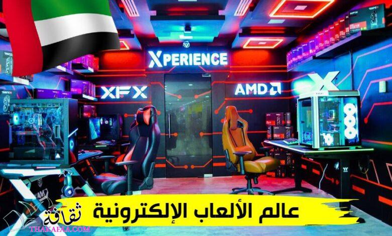 نصائح للاعبين من الإمارات للدخول في عالم الألعاب الإلكترونية نصائح للاعبين من الإمارات للدخول في عالم الألعاب الإلكترونية