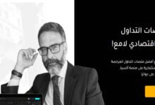 أفضل شركة تداول في قطر أفضل شركة تداول في قطر