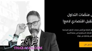أفضل شركة تداول في قطر