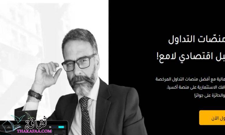 أفضل شركة تداول في قطر أفضل شركة تداول في قطر