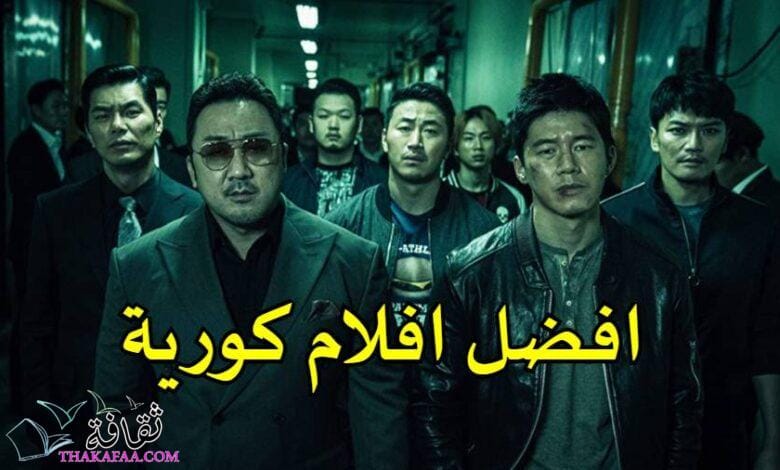 الأبدية في النهاية: رحلة سينمائية إلى افضل افلام كورية عن نهاية العالم الأبدية في النهاية: رحلة سينمائية إلى افضل افلام كورية عن نهاية العالم