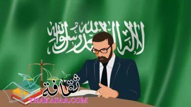 مقارنة بين اسماء افضل مكاتب المحاماة في الرياض لعام 1445