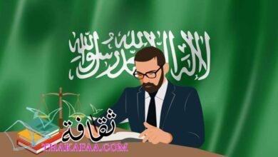 مقارنة بين اسماء افضل مكاتب المحاماة في الرياض لعام 1445 مقارنة بين اسماء افضل مكاتب المحاماة في الرياض لعام 1445
