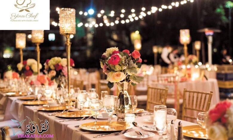 يورشيف تنسيق حفلات كيترنق يورشيف تنسيق حفلات كيترنق