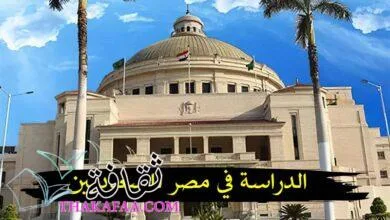 أهم مميزات الدراسة في مصر للسعوديين 2024