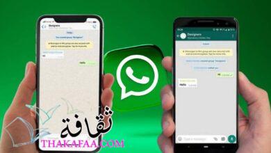 تحميل برنامج واتساب ايفون للأندرويد APK مجاناً تحميل برنامج واتساب ايفون للأندرويد APK مجاناً
