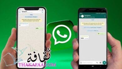 تحميل برنامج واتساب ايفون للأندرويد APK مجاناً تحميل برنامج واتساب ايفون للأندرويد APK مجاناً