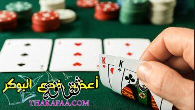أعظم خدع البوكر: لحظات تلفزيونية لا تُنسى أعظم خدع البوكر: لحظات تلفزيونية لا تُنسى