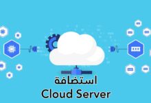 استكشاف استضافة Cloud Server وكل ما تقدمه من خدمات استكشاف استضافة Cloud Server وكل ما تقدمه من خدمات