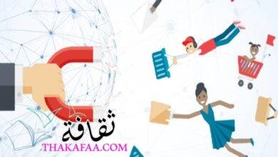 كيفية جذب العملاء وزيادة المبيعات لمتجرك الإلكتروني كيفية جذب العملاء وزيادة المبيعات لمتجرك الإلكتروني