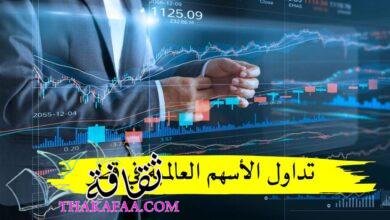 تعلم تداول الأسهم العالمية في قطر: دليل شامل للمستثمرين تعلم تداول الأسهم العالمية في قطر: دليل شامل للمستثمرين
