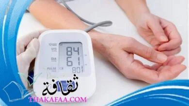 علاج الضغط المنخفض – تعرف على أسرار علاج ضغط الدم المنخفض بفاعلية