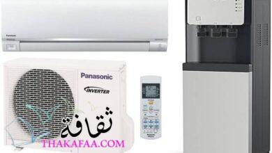 مبرد المياه ومكيف الهواء المنزلي من باناسونيك: راحة وجودة في منزلك مبرد المياه ومكيف الهواء المنزلي من باناسونيك: راحة وجودة في منزلك