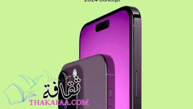 موعد إطلاق هواتف iPhone 16 وأهم التفاصيل التي تحتاج لمعرفته موعد إطلاق هواتف iPhone 16 وأهم التفاصيل التي تحتاج لمعرفته