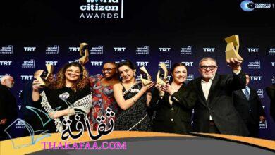 الإعلان عن الفائزين في ”جوائز TRT World Citizen“ الإعلان عن الفائزين في ”جوائز TRT World Citizen“