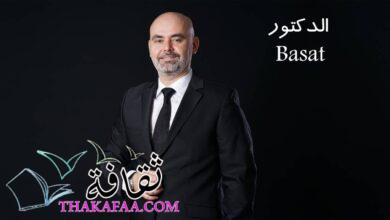الدكتور Basat: “تركيا ستبقى مركزًا عالميًا للجراحات التجميلية في عام 2024” الدكتور Basat: “تركيا ستبقى مركزًا عالميًا للجراحات التجميلية في عام 2024”