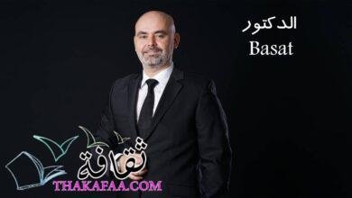 الدكتور Basat: “تركيا ستبقى مركزًا عالميًا للجراحات التجميلية في عام 2024” الدكتور Basat: “تركيا ستبقى مركزًا عالميًا للجراحات التجميلية في عام 2024”