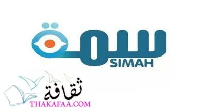 رابط الاستعلام بالسجل المدني في سمة والرقم الموحد للاستفسار رابط الاستعلام بالسجل المدني في سمة والرقم الموحد للاستفسار