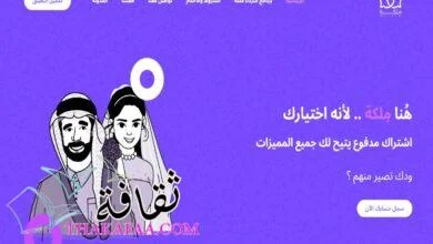 مِلكة: موقع تعارف للزواج الإسلامي