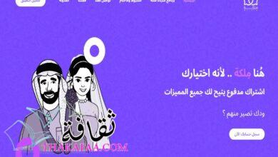 مِلكة: موقع تعارف للزواج الإسلامي مِلكة: موقع تعارف للزواج الإسلامي