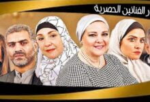 افضل موقع ينقل اخبار الفنانيين الحصرية يوميًا افضل موقع ينقل اخبار الفنانيين الحصرية يوميًا