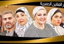 افضل موقع ينقل اخبار الفنانيين الحصرية يوميًا افضل موقع ينقل اخبار الفنانيين الحصرية يوميًا