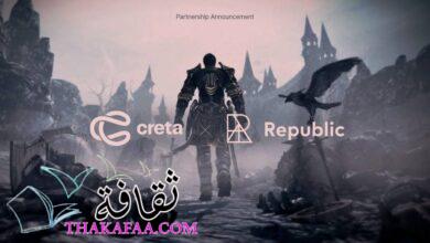 تم تشكيل شراكة استراتيجية بين Creta وRepublic لتحقيق ثورة في مجال Web3 وألعاب العوالم الافتراضية (Metaverse).