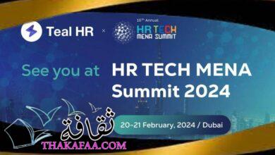 سيعرض فريق Teal HR حلول تحفيز موظفيه وحثهم على المشاركة بمؤتمر HR Tech MENA Summit، الذي ستتم إقامته في دبي سيعرض فريق Teal HR حلول تحفيز موظفيه وحثهم على المشاركة بمؤتمر HR Tech MENA Summit، الذي ستتم إقامته في دبي