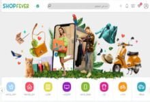 توفير وكسب المال وبنفس الوقت المساهمة بتقليل الضرر البيئي ممكن مع موقع ShopFever توفير وكسب المال وبنفس الوقت المساهمة بتقليل الضرر البيئي ممكن مع موقع ShopFever