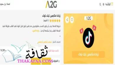 افضل متاجر زيادة متابعين تيك توك بسرعة فائقة