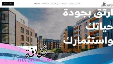 بن سعيدان: بوابةُ الاستثمارِ العقاريِ الأمثلِ في المملكةِ العربيةِ السعوديةِ