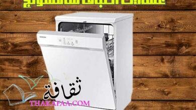 استكشاف مميزات غسالات أطباق سامسونج في العراق استكشاف مميزات غسالات أطباق سامسونج في العراق