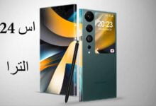 إطلاق العنان لسلسلة هواتف Galaxy S: تطور الهواتف الذكية في المملكة العربية السعودية إطلاق العنان لسلسلة هواتف Galaxy S: تطور الهواتف الذكية في المملكة العربية السعودية