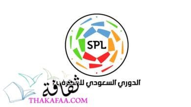 من هو اول فريق يحقق الدوري السعودي؟ من هو اول فريق يحقق الدوري السعودي؟