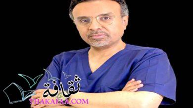 عيادة الدكتور خالد الفقيه: رحلة نحو الجمال والثقة بقيادة خبير مُحنّك