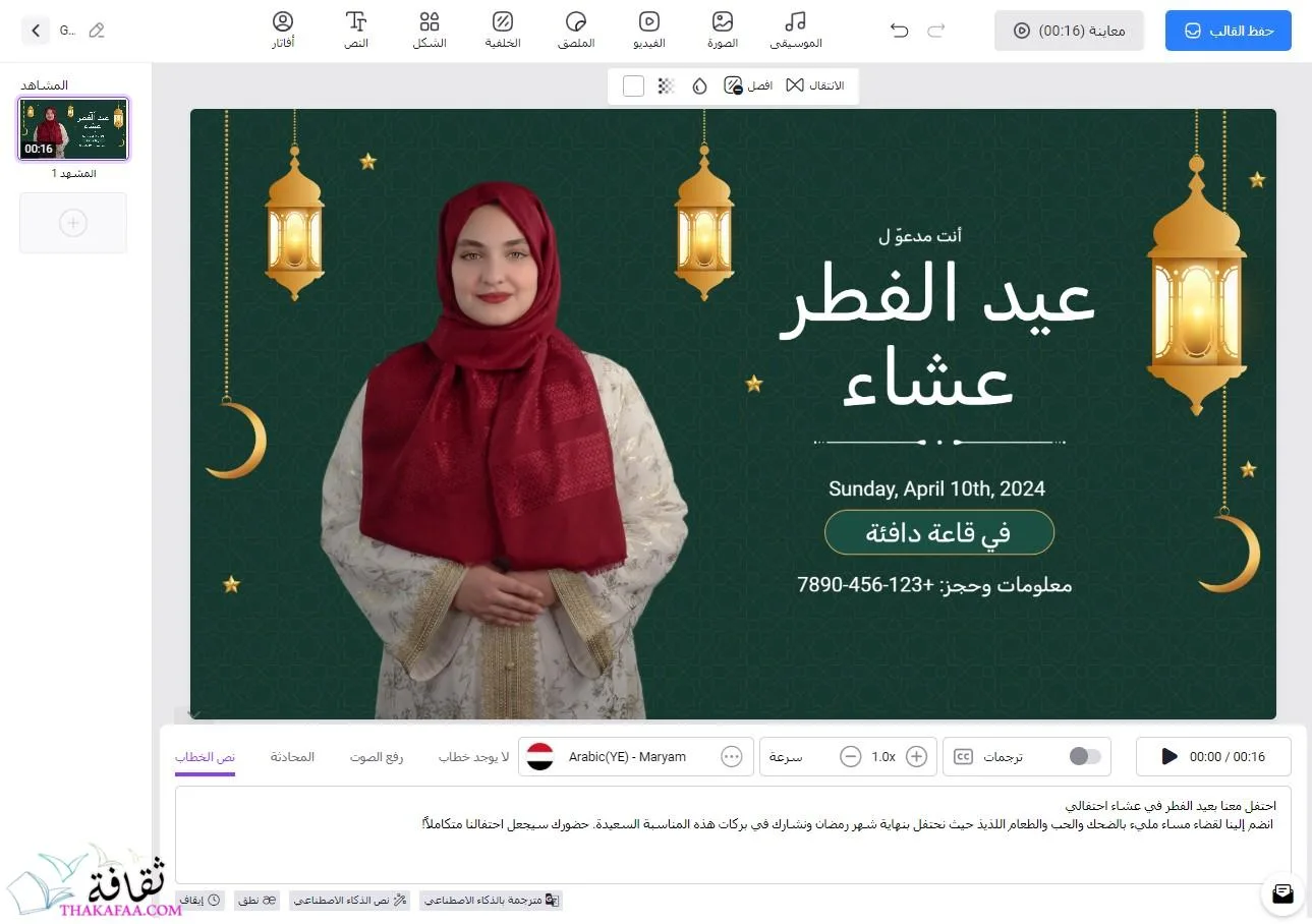 كيفية استخدام Vidnoz لصنع مقاطع الفيديو