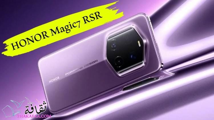 كيف يؤثر التصميم على متانة الهواتف الذكية؟ HONOR Magic7 RSR كيف يؤثر التصميم على متانة الهواتف الذكية؟ HONOR Magic7 RSR