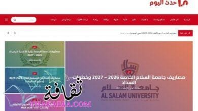موقع ما حدث اليوم المرجع الأول في المحتوى العربي MahadathAlyoum.com موقع ما حدث اليوم المرجع الأول في المحتوى العربي MahadathAlyoum.com