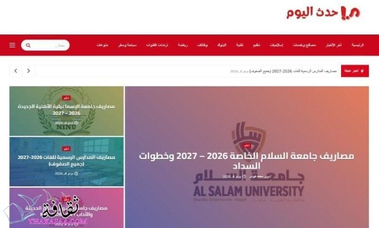 موقع ما حدث اليوم المرجع الأول في المحتوى العربي MahadathAlyoum.com